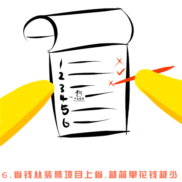 了解裝修流程，細(xì)看裝修預(yù)算