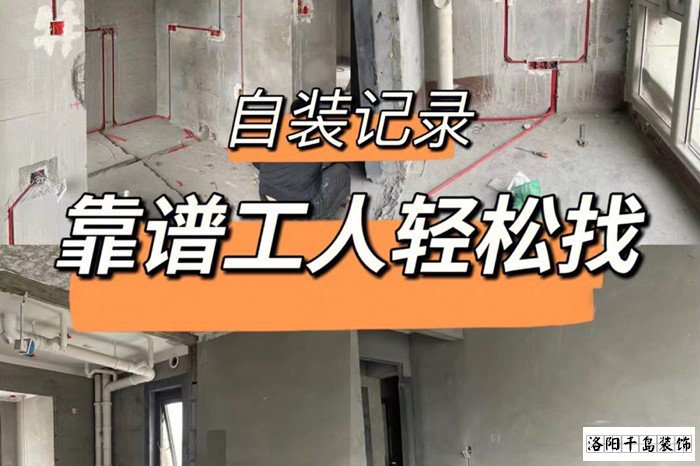 自裝怎么找工人？自裝找工人的注意事項