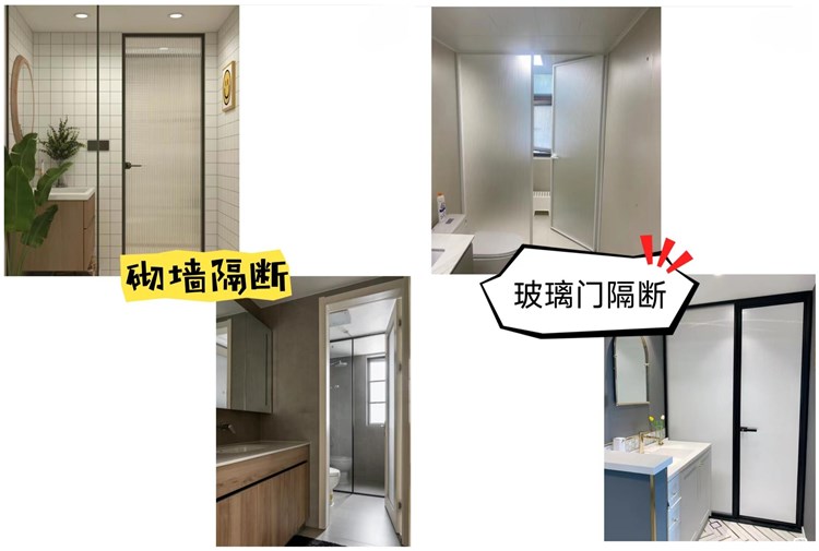 洛陽裝修設計施工哪家好？衛(wèi)生間干濕分離正確做法